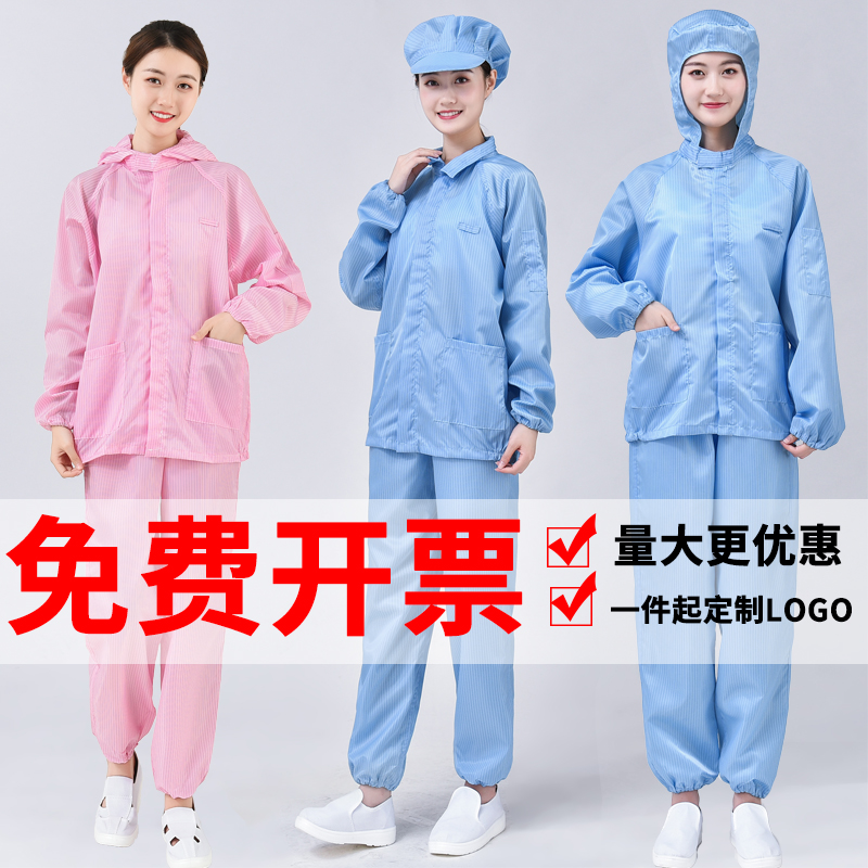 防靜電服，實(shí)驗(yàn)工作服