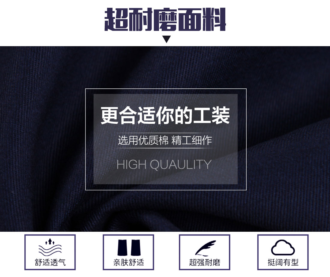 長(zhǎng)袖滌棉紗卡工作服超耐磨面料