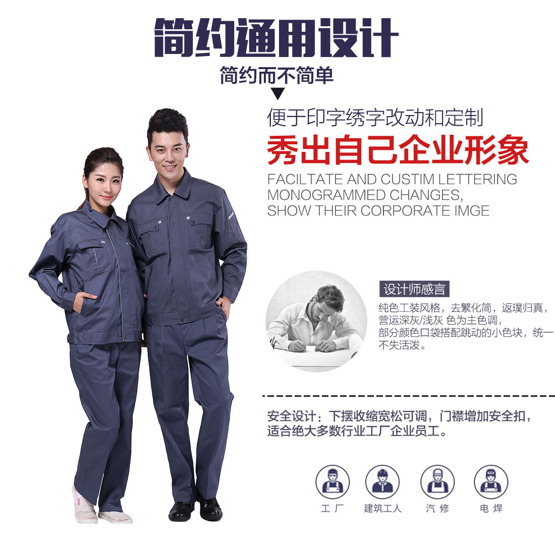 企業防酸堿靜電工作服設計