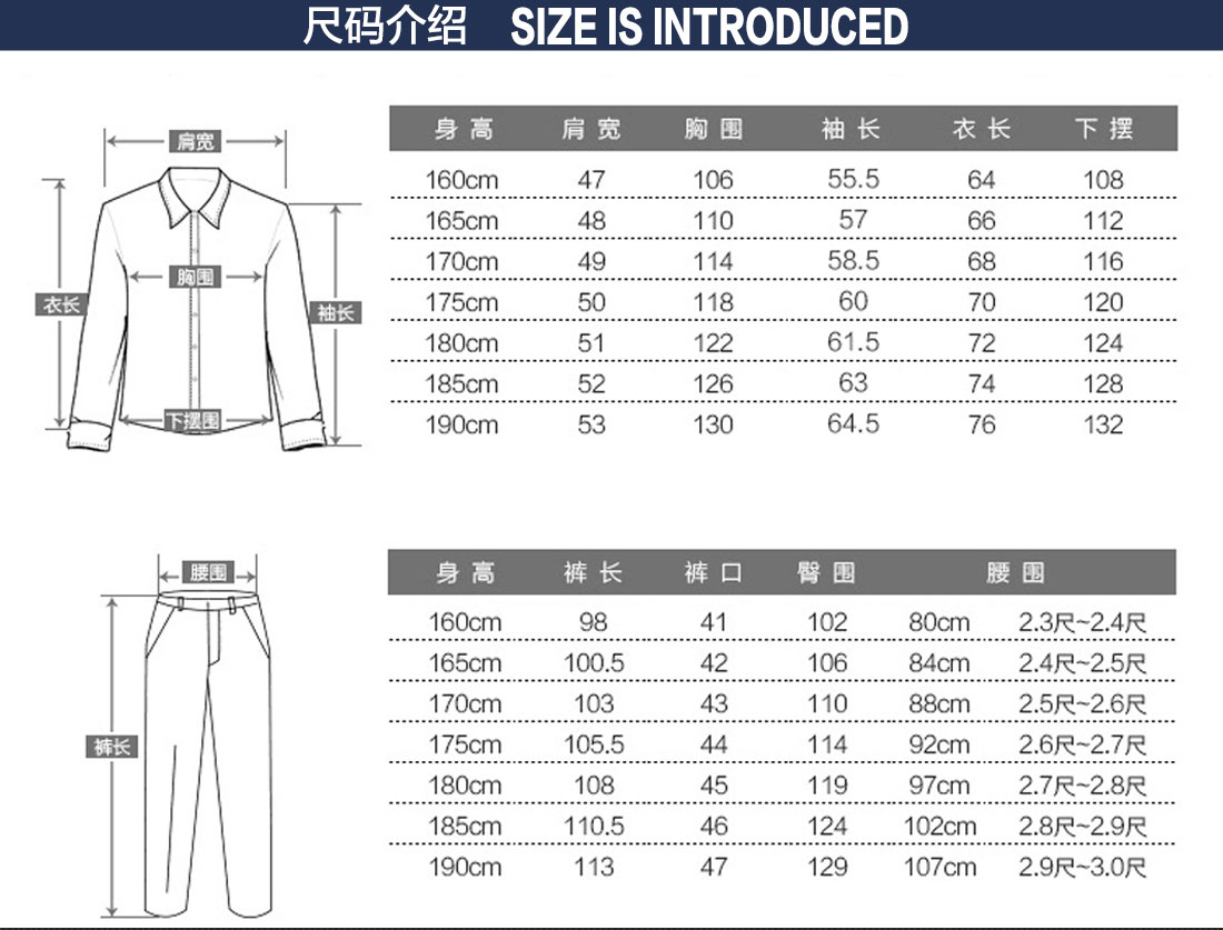 防酸堿靜電工作服尺碼表