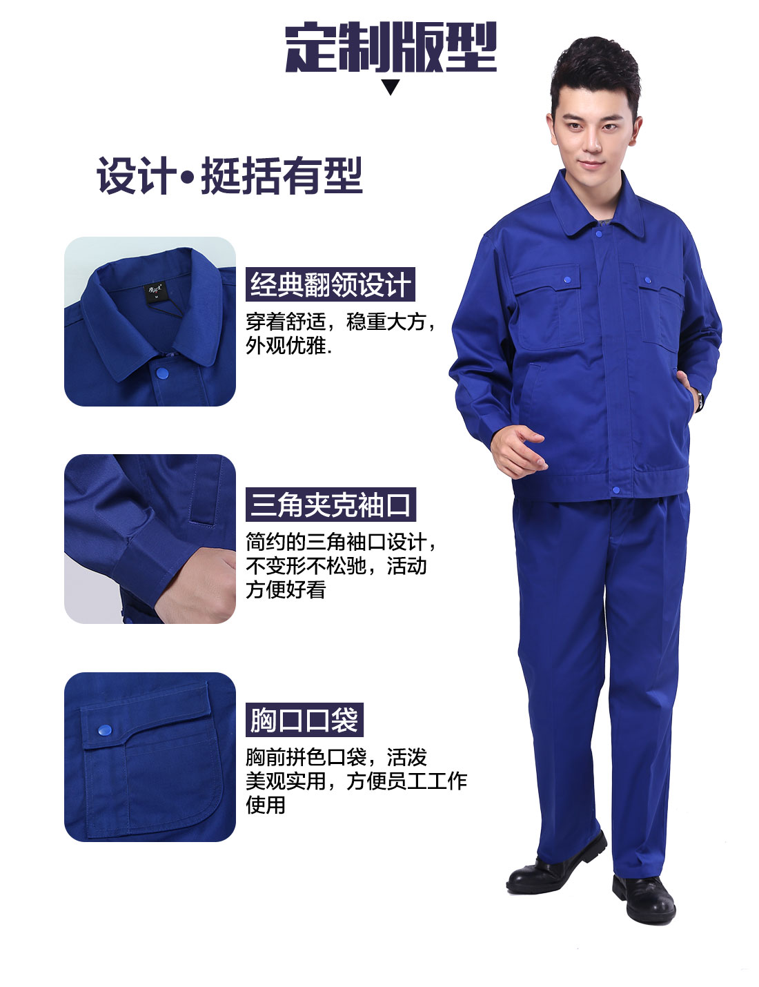 工作服女款版型設計