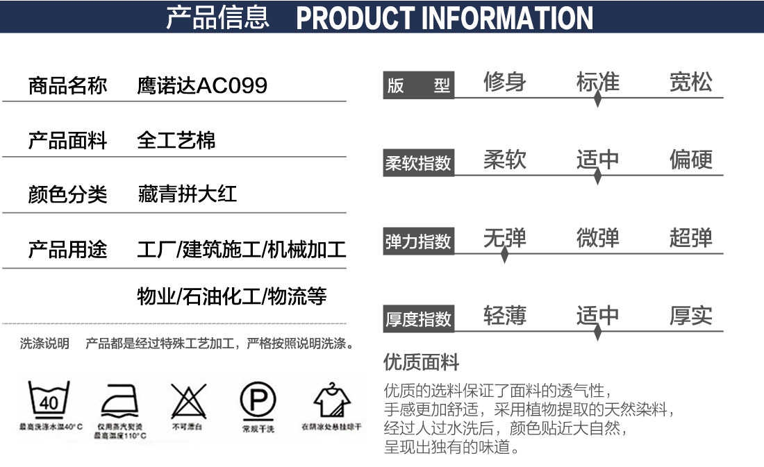 車間靜電服產品信息