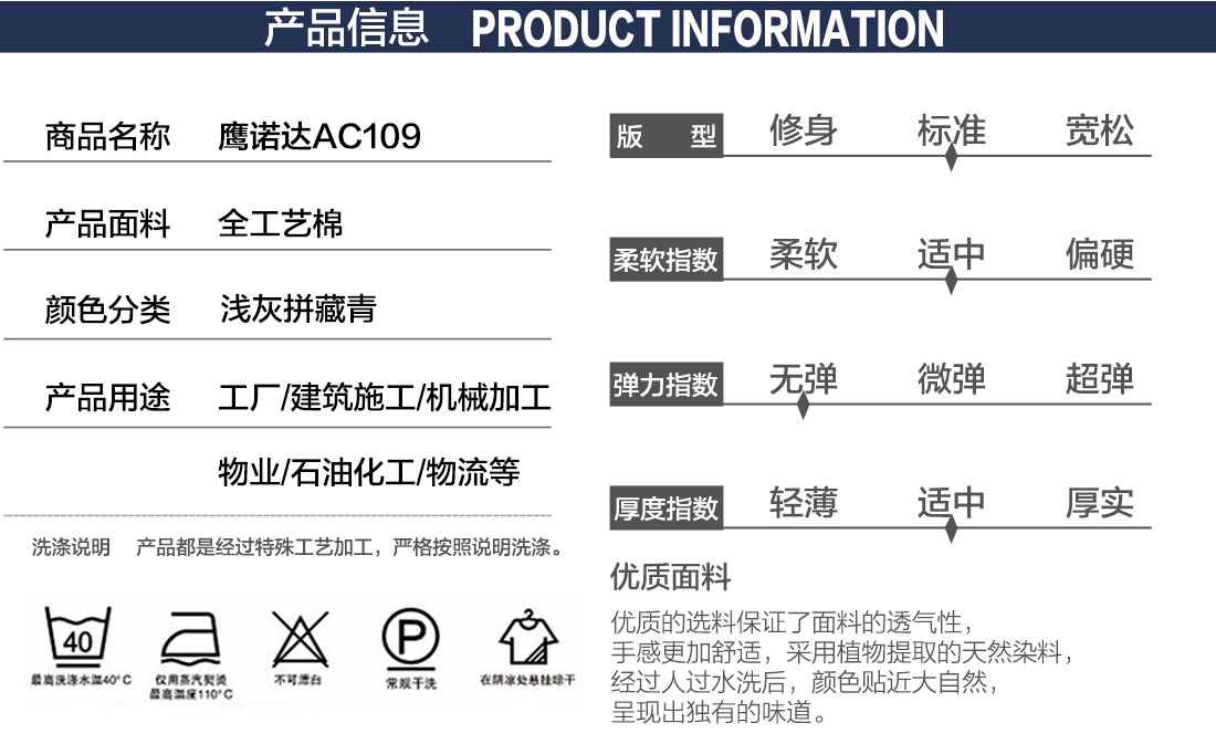 工衣設計產品信息