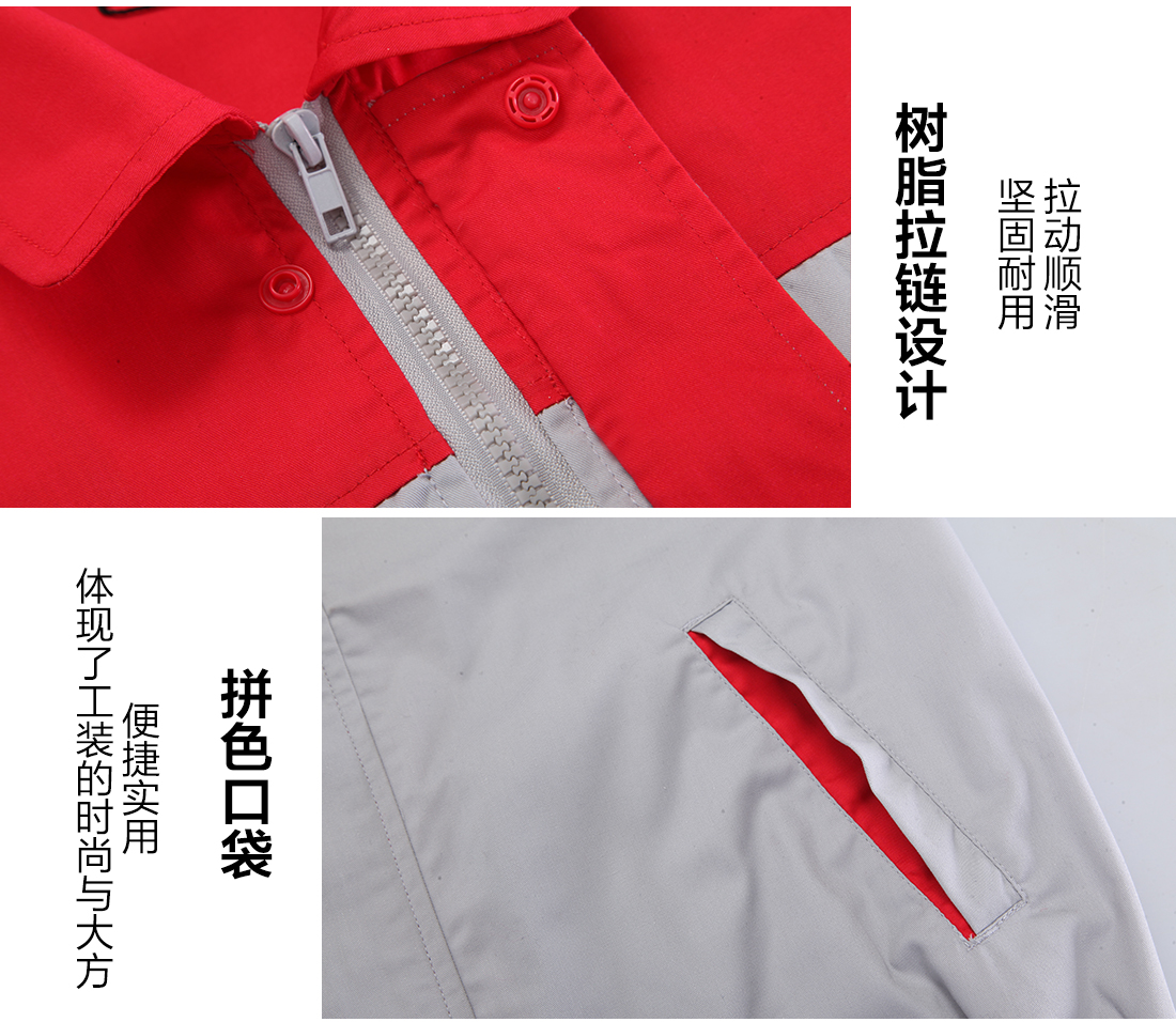 夏季勞保工作服的做工細節(jié)