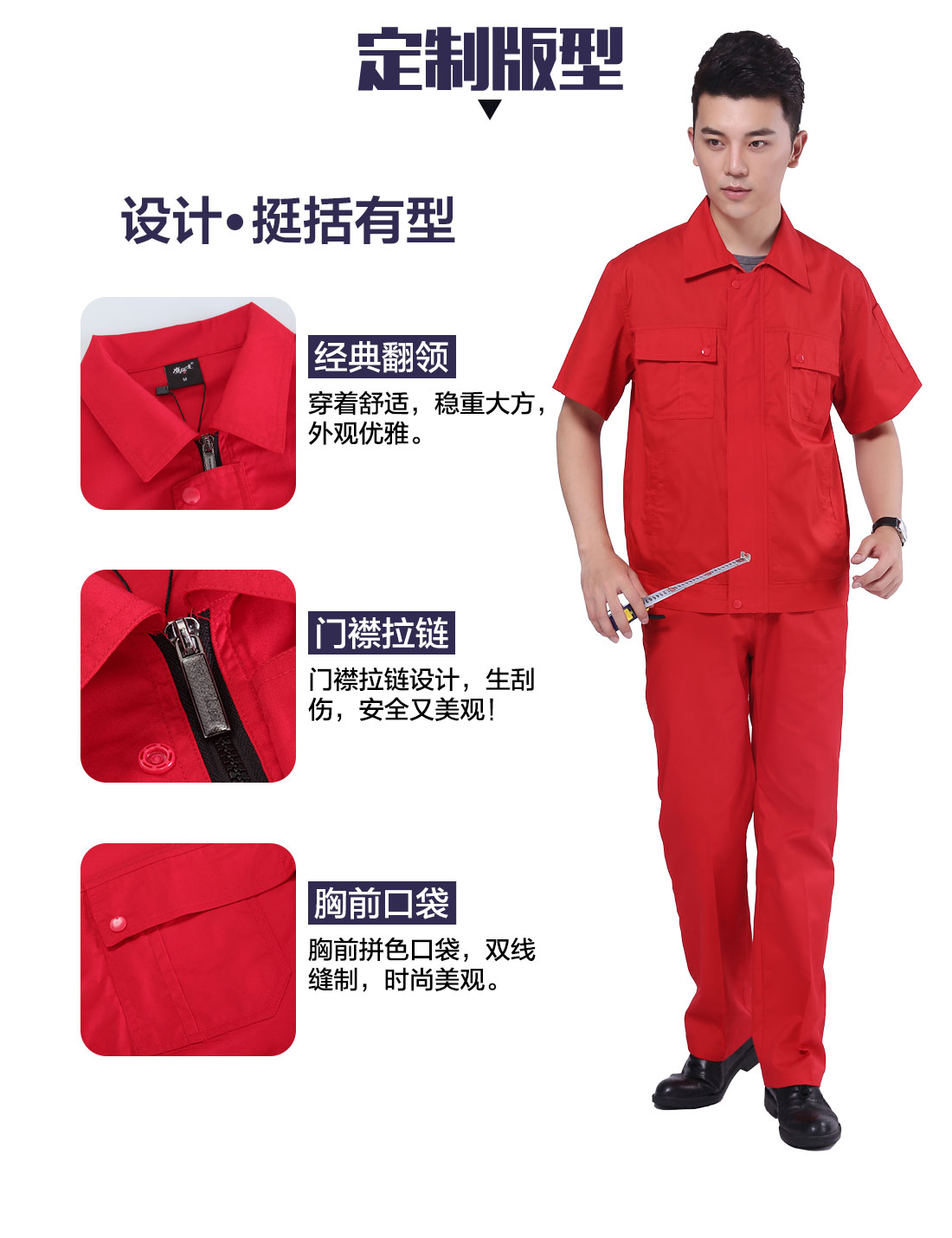 蘇州防靜電服的設計版型