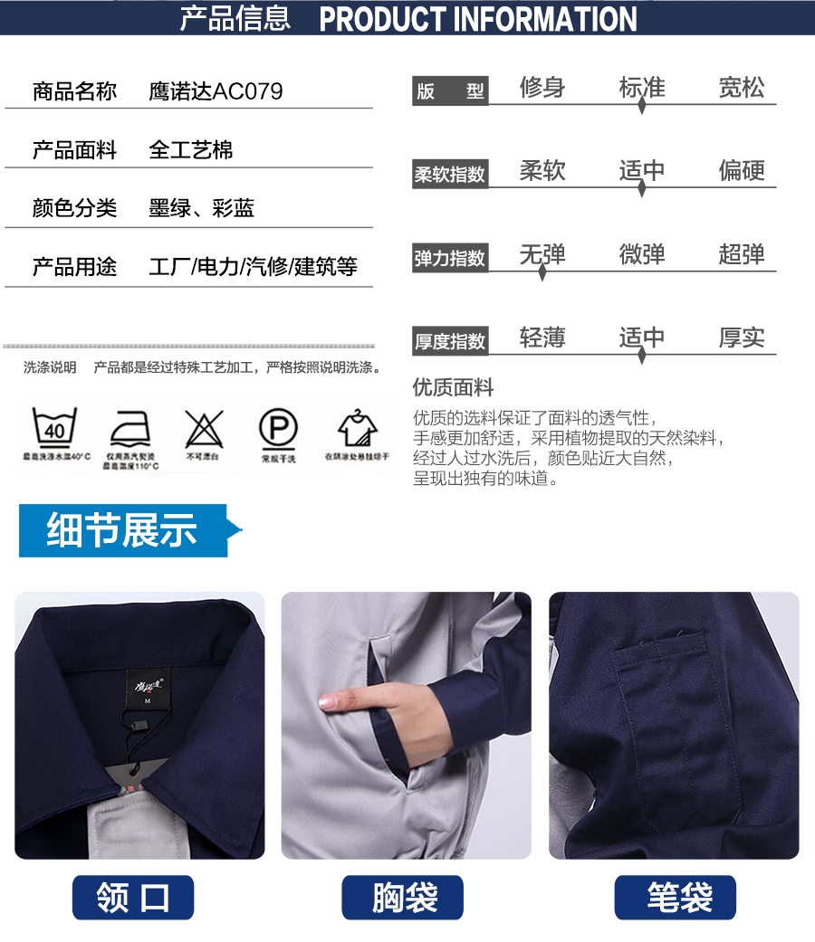 冬季勞保工作服款式